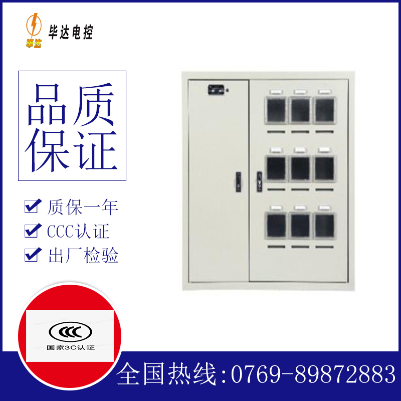 睢阳电表箱