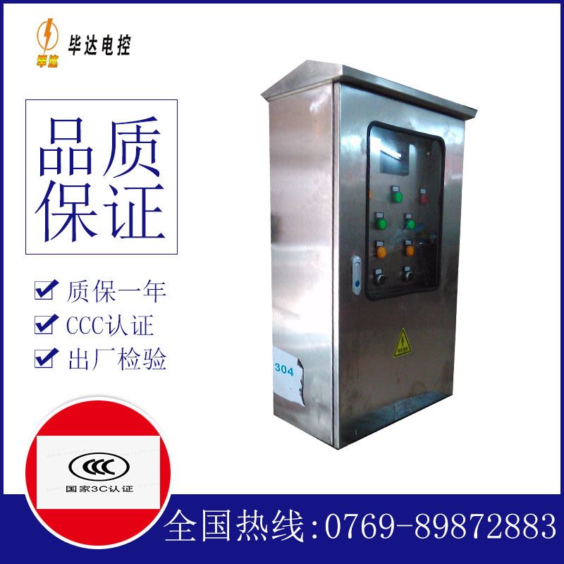 睢阳不锈钢配电箱