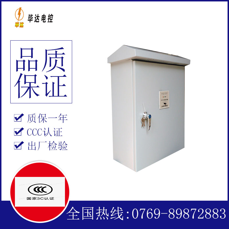 睢阳户外配电箱